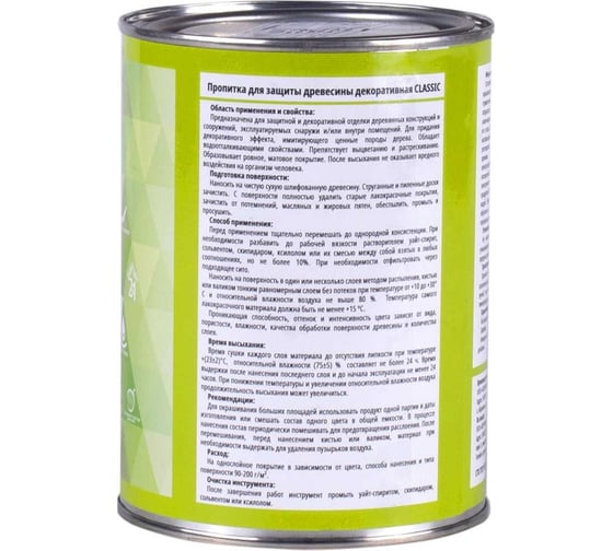 Декоративная пропитка V Classic белая, 1 л 262208