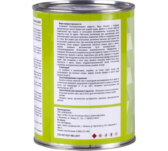 Декоративная пропитка V Classic белая, 1 л 262208