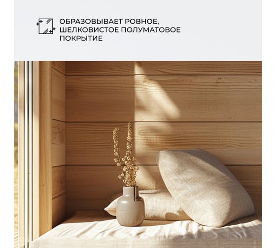Декоративная пропитка V Ultra дуб, 3 л 255424