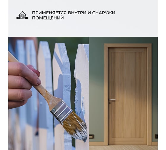 Декоративная пропитка V Ultra белая, 3 л 262212