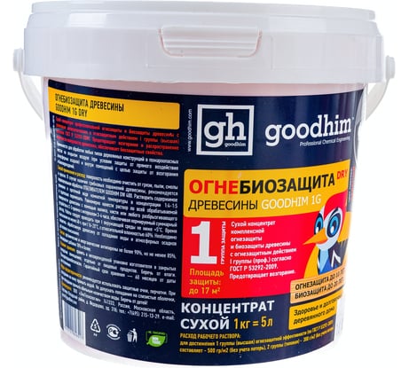 Огнебиозащита Goodhim 1 группы, сухой концентрат 1G DRY, 1кг, ведро 2018