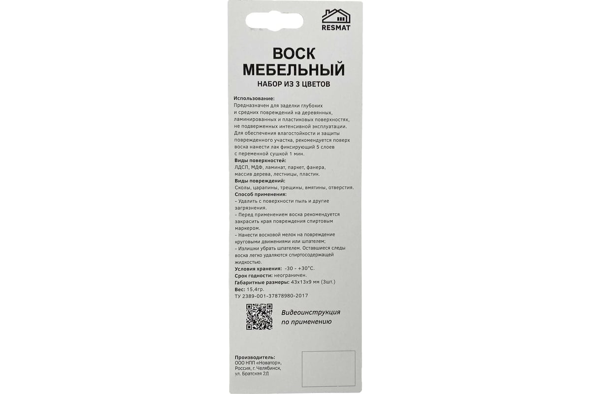 Набор восковых мелков Resmat №5, 3 шт., светло-коричневые оттенки, 12x1х1  см арт. 2712