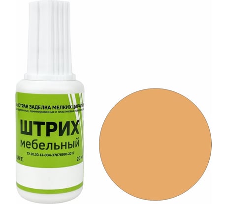 Мебельный штрих Resmat цвет бук бавария светлый, блистер арт. 2154