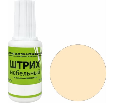 Мебельный штрих Resmat цвет бежевый, блистер арт. 2151