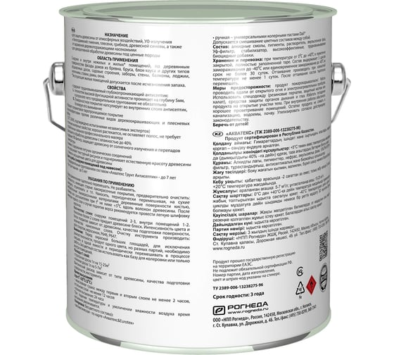 Защитно-декоративное покрытие для дерева АКВАТЕКС 2 в 1 полуматовое, махагон, 2.7 л 257214