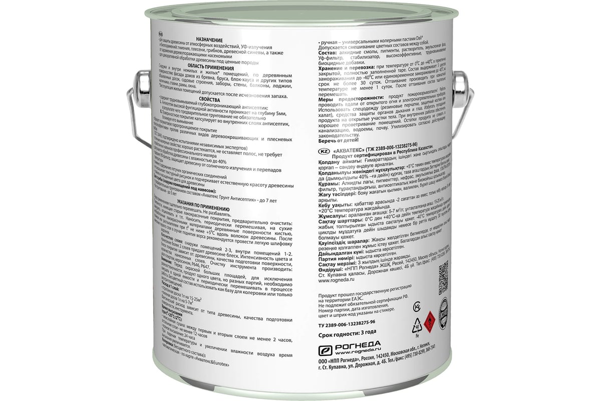 Защитно-декоративное покрытие для дерева АКВАТЕКС 2 в 1 полуматовое ...