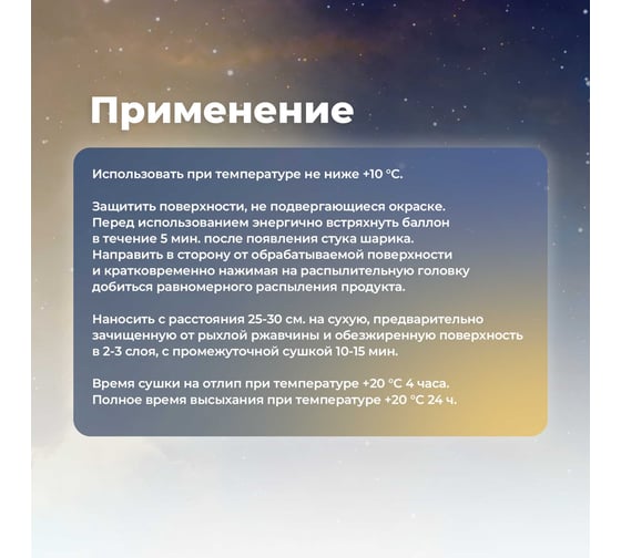 Грунт-эмаль по ржавчине SKYRON желтая ral 1018, аэрозоль, 520 мл SR-61018