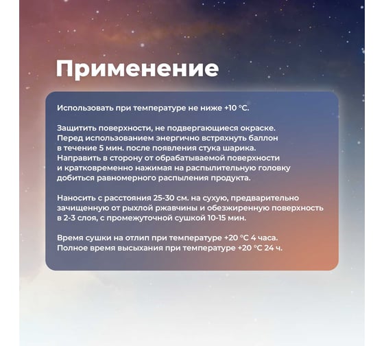 Грунт-эмаль по ржавчине SKYRON оранжевая ral 2004, аэрозоль, 520 мл SR-62004