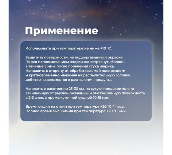 Грунт-эмаль по ржавчине SKYRON синяя ral 5005, аэрозоль, 520 мл SR-65015