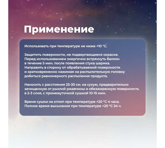 Грунт-эмаль по ржавчине SKYRON красная ral 3020, аэрозоль, 520 мл SR-63020