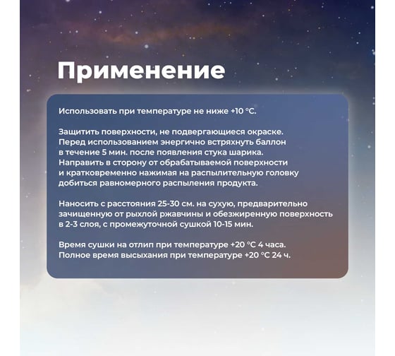 Грунт-эмаль по ржавчине SKYRON шоколадно-коричневая ral8017, аэрозоль, 520 мл SR-68017