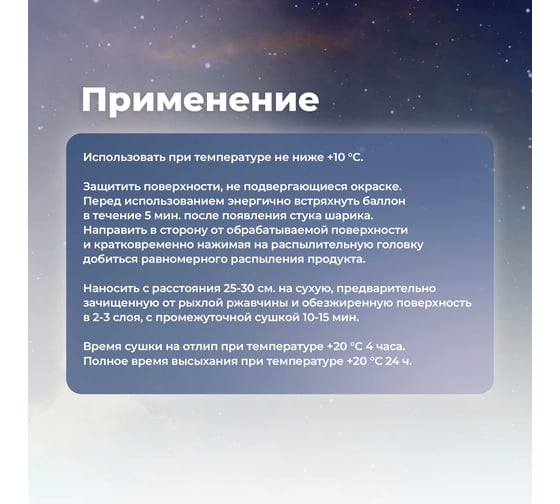 Грунт-эмаль по ржавчине SKYRON белая ral 9003, аэрозоль, 520 мл SR-69003