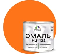 Эмаль MALARE НЦ-132 для металла, по дереву, для минеральных поверхностей, RAL 2004, оранжевый, матовая, 2.5 кг 2038070757300
