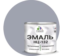Эмаль MALARE НЦ-132 для металла, по дереву, для минеральных поверхностей, RAL 7040, темно-серый, матовая, 0.8 кг 2038094832151