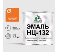 Эмаль MALARE НЦ-132 для металла, по дереву, для минеральных поверхностей, RAL 2004, оранжевый, матовая, 0.8 кг 2038070756761