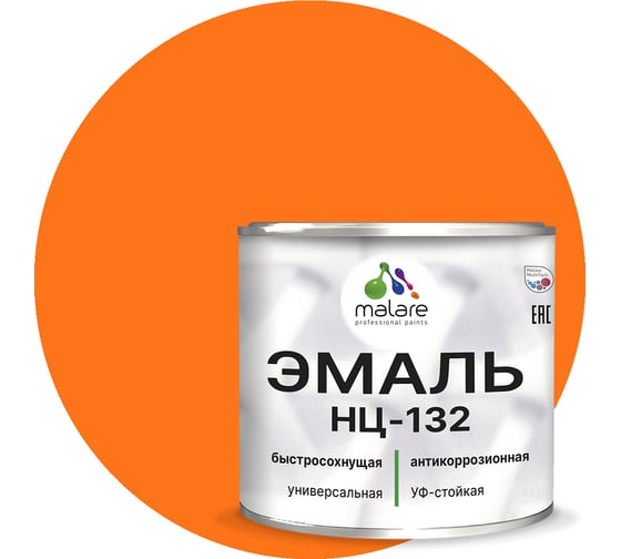 Эмаль MALARE НЦ-132 для металла, по дереву, для минеральных поверхностей, RAL 2004, оранжевый, матовая, 0.8 кг 2038070756761