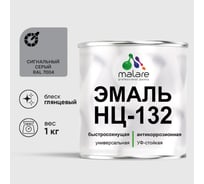 Эмаль MALARE НЦ-132 для металла, по дереву, для минеральных поверхностей, RAL 7004, сигнальный серый, глянцевая, 1 кг 2038070756884