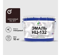 Эмаль MALARE НЦ-132 для металла, по дереву, для минеральных поверхностей, RAL 8017, коричневый, глянцевая, 10 кг 2038094832472