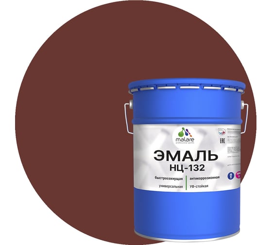 Эмаль MALARE НЦ-132 для металла, по дереву, для минеральных поверхностей, RAL 8012, красно-коричневый, глянцевая, 18 кг 2038094832731