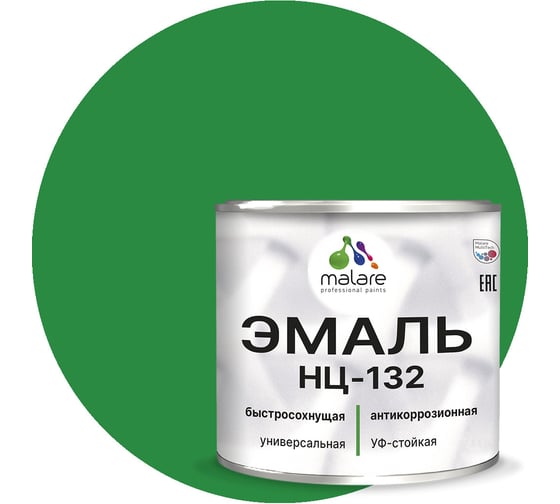 Эмаль MALARE НЦ-132 для металла, по дереву, для минеральных поверхностей, RAL 6032, зеленый, глянцевая, 2 кг 2038070757393