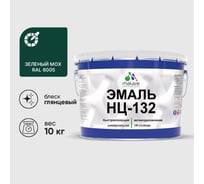 Эмаль НЦ-132 MALARE, для металла, по дереву, для минеральных поверхностей, RAL 6005, зелёный мох, глянцевая, 10 кг ЭНЦ1326005Г1000