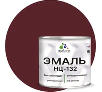 Эмаль MALARE НЦ-132 для металла, по дереву, для минеральных поверхностей, RAL 3005, вишнево-бордовый, матовая, 2.5 кг 2038070756495