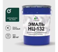 Эмаль MALARE НЦ-132 для металла, по дереву, для минеральных поверхностей, RAL 6005, зеленый мох, матовая, 20 кг 2038070757461