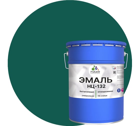 Эмаль MALARE НЦ-132 для металла, по дереву, для минеральных поверхностей, RAL 6005, зеленый мох, матовая, 20 кг 2038070757461