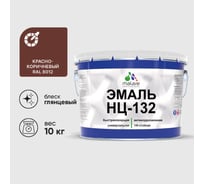 Эмаль НЦ-132 MALARE, для металла, по дереву, для минеральных поверхностей, RAL 8012, красно-коричневый, глянцевая, 10 кг ЭНЦ1328012Г1000