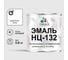 Эмаль НЦ-132 MALARE, для металла, по дереву, для минеральных поверхностей, RAL 9003, белый, матовая, 0,8 кг ЭНЦ1329003М0080 1
