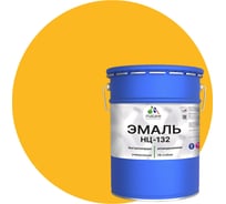 Эмаль MALARE НЦ-132 для металла, по дереву, для минеральных поверхностей, RAL 1023, желтый, глянцевая, 18 кг 2038070756143