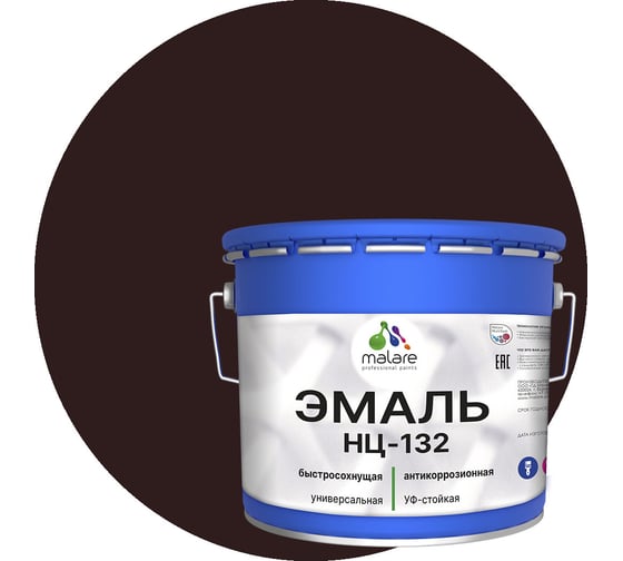 Эмаль MALARE НЦ-132 для металла, по дереву, для минеральных поверхностей, RAL 8017, коричневый, матовая, 12.5 кг 2038094833042 1