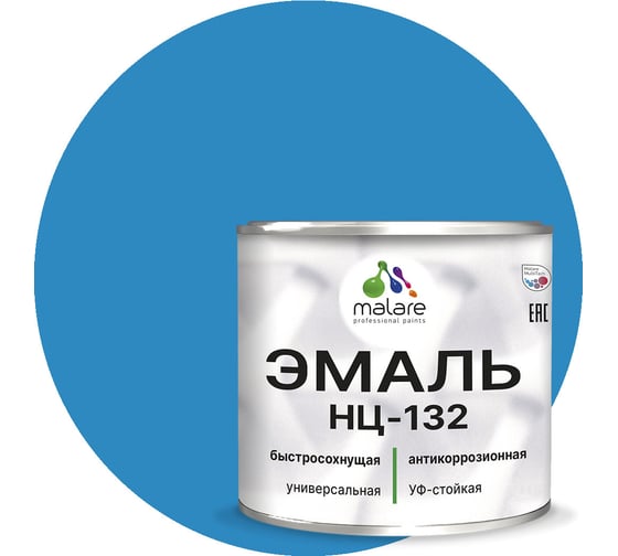 Эмаль MALARE НЦ-132 для металла, по дереву, для минеральных поверхностей, RAL 5015, небесно-голубой, глянцевая, 1 кг 2038070756259 1