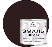 Эмаль MALARE НЦ-132 для металла, по дереву, для минеральных поверхностей, RAL 8017, коричневый, матовая, 0.8 кг 2038094832083