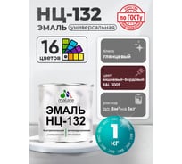 Эмаль НЦ-132 MALARE, для металла, по дереву, для минеральных поверхностей, RAL 3005, вишнево-бордовый, глянцевая, 1 кг ЭНЦ1323005Г0100