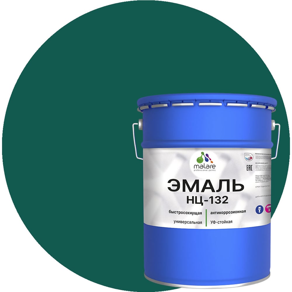 Эмаль MALARE НЦ-132 для металла, по дереву, для минеральных ...