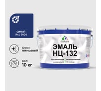 Эмаль MALARE НЦ-132 для металла, по дереву, для минеральных поверхностей, RAL 5005, синий, глянцевая, 10 кг 2038070757072