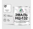 Эмаль НЦ-132 MALARE, для металла, по дереву, для минеральных поверхностей, RAL 9003, белый, глянцевая, 1 кг ЭНЦ1329003Г0100 1