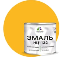 Эмаль MALARE НЦ-132 для металла, по дереву, для минеральных поверхностей, RAL 1023, желтый, матовая, 2.5 кг 2038070757348
