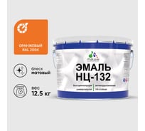 Эмаль MALARE НЦ-132 для металла, по дереву, для минеральных поверхностей, RAL 2004, оранжевый, матовая, 12.5 кг 2038070756471