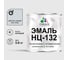 Эмаль НЦ-132 MALARE, для металла, по дереву, для минеральных поверхностей, RAL 7035, светло-серый, матовая, 0,8 кг ЭНЦ1327035М0080 1