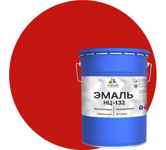 Эмаль MALARE НЦ-132 для металла, по дереву, для минеральных поверхностей, RAL 3020, красный, матовая, 20 кг 2038070757676