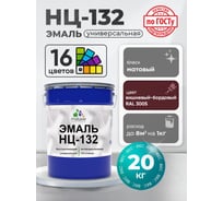 Эмаль НЦ-132 MALARE, для металла, по дереву, для минеральных поверхностей, RAL 3005, вишнево-бордовый, матовая, 20 кг ЭНЦ1323005М2000
