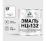 Эмаль НЦ-132 MALARE, для металла, по дереву, для минеральных поверхностей, RAL 9003, белый, матовая, 2,5 кг ЭНЦ1329003М0250 1