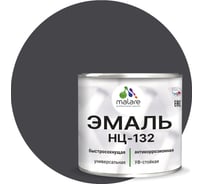 Эмаль MALARE НЦ-132 для металла, по дереву, для минеральных поверхностей, RAL 7024, графитово-серый (темный), матовая, 2.5 кг 2038070757454