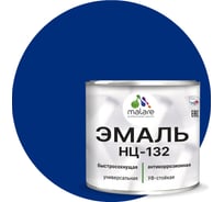Эмаль MALARE НЦ-132 для металла, по дереву, для минеральных поверхностей, RAL 5005, синий, глянцевая, 2 кг 2038070757331