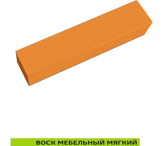 Мебельный воск Resmat ВМ-2 цвет манго, блистер 2028