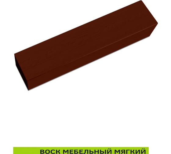 Мебельный воск Resmat ВМ-2 цвет шоколад, блистер 2042