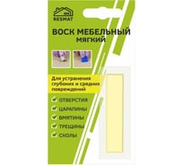 Мебельный воск Resmat ВМ-2 цвет персик, блистер 2037