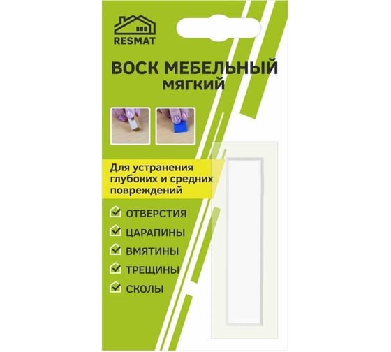 Мебельный воск Resmat ВМ-2 цвет белый, блистер 2004 1